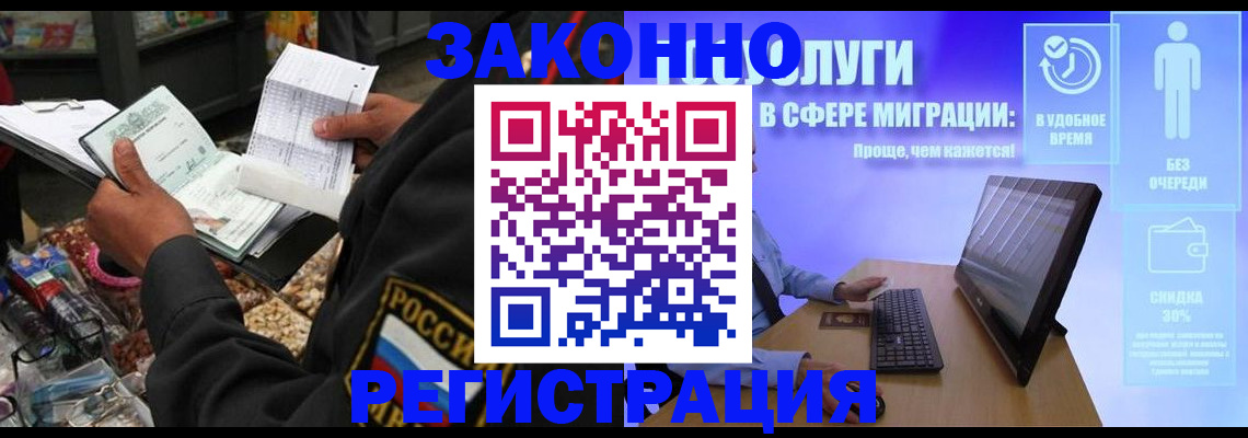 прописка законно в Чувашии