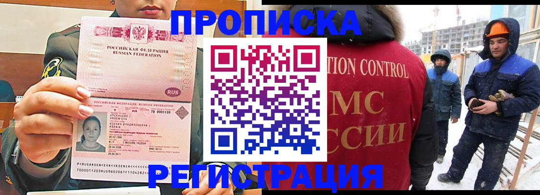 где прописаться в Чувашии
