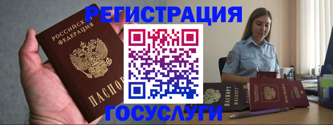 где прописаться в Чувашии