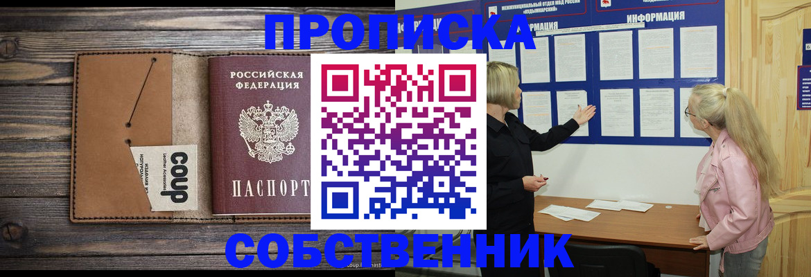 временная регистрация адрес в Чувашии